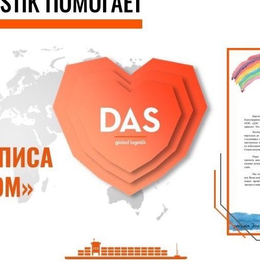 Быть рядом — значит дарить свет. Наша история о помощи Благотворительному фонду «Дом с маяком»
